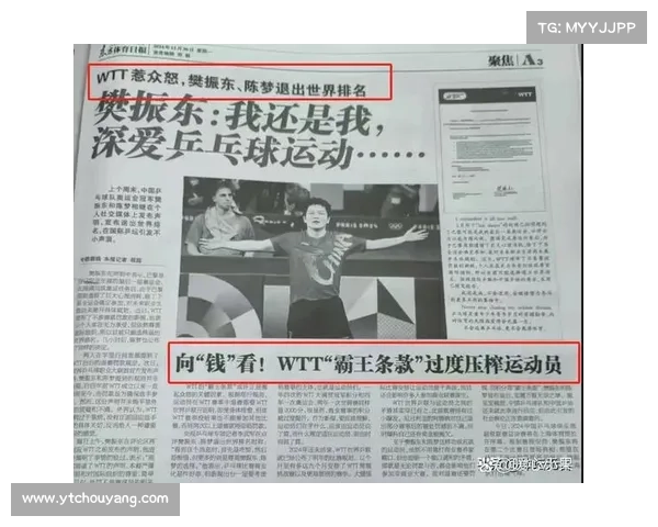 WTT赛场判罚引发争议 球员申诉机制面临严峻考验 WTT赛场判罚引发争议 球员申诉机制面临严峻考验